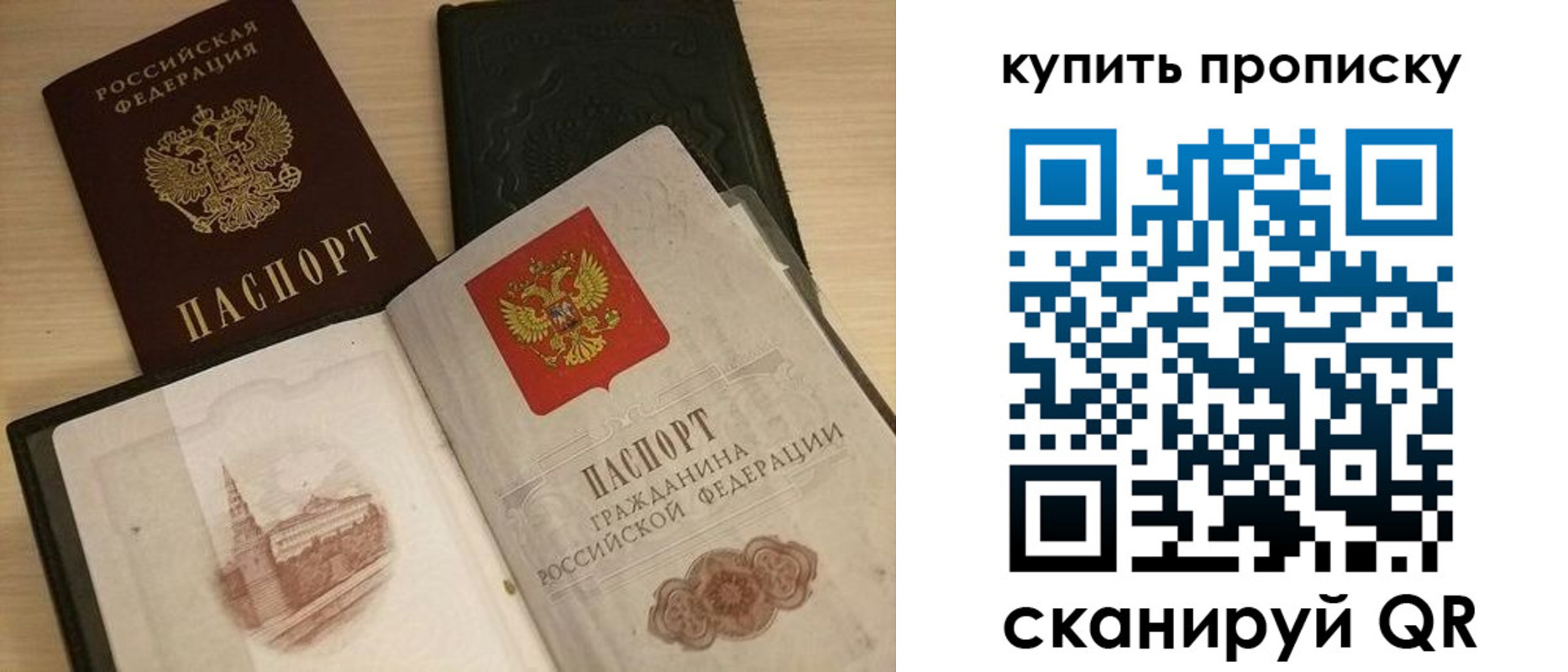 прописка гарантия в Железноводске