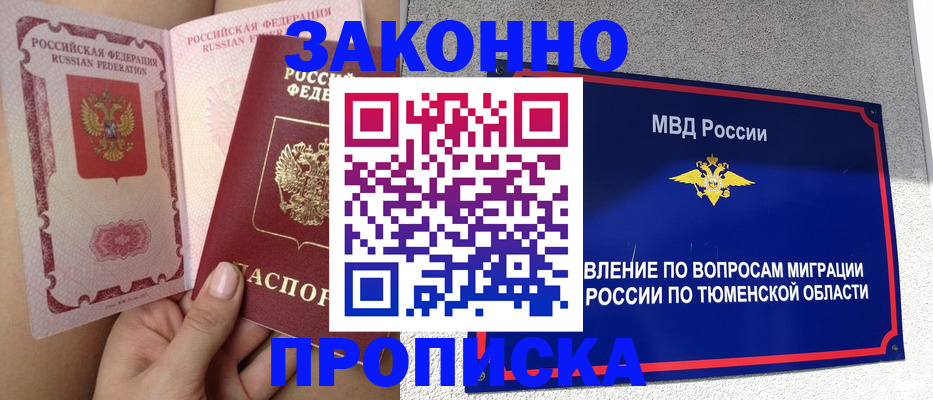 миграционный учет в Железноводске