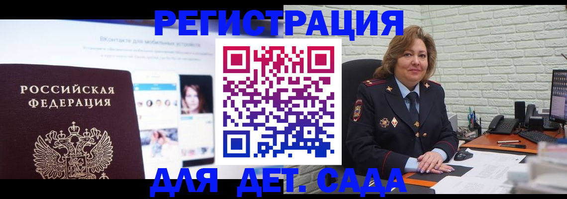 временная регистрация для всех в Железноводске