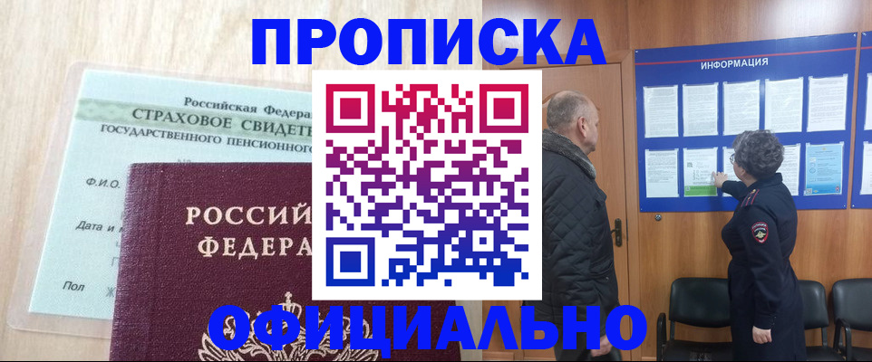 регистрация для школы в Железноводске